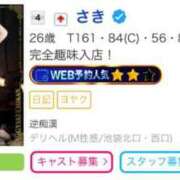 ヒメ日記 2025/08/18 23:03 投稿 さき 逆痴漢
