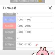 ヒメ日記 2026/09/17 10:43 投稿 さき 逆痴漢