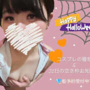さき 🎃コス種類&空き枠お知らせ🎃 逆痴漢