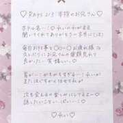 ヒメ日記 2025/11/09 12:30 投稿 Ray 濃密バブルSPA VIP