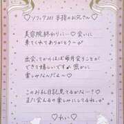 ヒメ日記 2026/01/29 00:34 投稿 Ray 濃密バブルSPA VIP