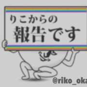 ヒメ日記 2024/05/16 09:31 投稿 りこ 静岡人妻なでしこ（カサブランカグループ)