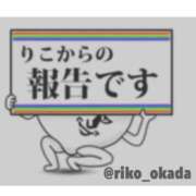 ヒメ日記 2024/05/21 09:01 投稿 りこ 静岡人妻なでしこ（カサブランカグループ)