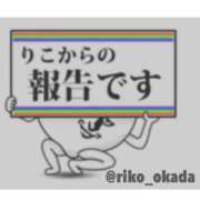 ヒメ日記 2024/11/20 18:44 投稿 りこ 静岡人妻なでしこ（カサブランカグループ)