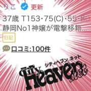 ヒメ日記 2024/12/17 16:38 投稿 りこ 静岡人妻なでしこ（カサブランカグループ)