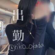 ヒメ日記 2025/01/30 15:52 投稿 りこ 静岡人妻なでしこ（カサブランカグループ)