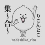 ヒメ日記 2025/05/06 18:56 投稿 りこ 静岡人妻なでしこ（カサブランカグループ)