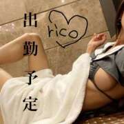 ヒメ日記 2025/07/08 09:40 投稿 りこ 静岡人妻なでしこ（カサブランカグループ)