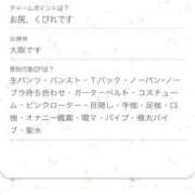 ヒメ日記 2025/03/19 20:02 投稿 まゆ スッキリ！！日本橋店