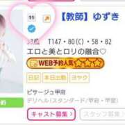 ヒメ日記 2025/05/19 14:25 投稿 【教師】ゆずき ピサージュ甲府