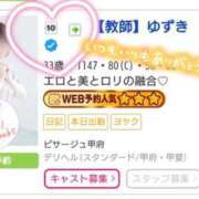 ヒメ日記 2025/05/26 13:05 投稿 【教師】ゆずき ピサージュ甲府