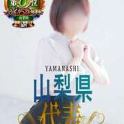 ヒメ日記 2025/11/18 09:20 投稿 【教師】ゆずき ピサージュ甲府