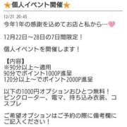 ヒメ日記 2025/12/22 09:45 投稿 【教師】ゆずき ピサージュ甲府