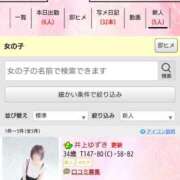 ヒメ日記 2026/03/01 20:15 投稿 【教師】ゆずき ピサージュ甲府