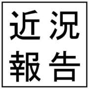 ヒメ日記 2026/06/10 08:11 投稿 【教師】ゆずき ピサージュ甲府