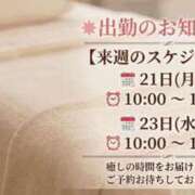 ヒメ日記 2026/09/17 12:01 投稿 【教師】ゆずき ピサージュ甲府