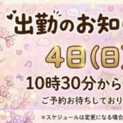 ヒメ日記 2026/09/27 08:00 投稿 【教師】ゆずき ピサージュ甲府