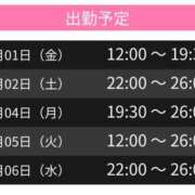 ヒメ日記 2024/10/31 22:00 投稿 すう スピードエコ天王寺店