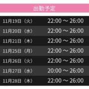 ヒメ日記 2024/11/20 18:40 投稿 すう スピードエコ天王寺店