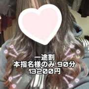 ヒメ日記 2025/02/03 16:54 投稿 さつき 上野デリヘル倶楽部