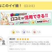 ヒメ日記 2025/01/02 20:54 投稿 なこ banana