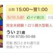 ヒメ日記 2024/06/19 19:00 投稿 うい 花魁 西口ときわ通り店