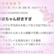 ヒメ日記 2024/09/25 10:34 投稿 きほ マリアージュ大宮