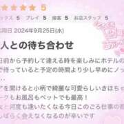 ヒメ日記 2024/09/29 17:44 投稿 きほ マリアージュ大宮