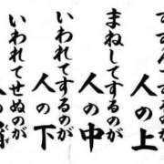 ヒメ日記 2025/02/08 11:02 投稿 ミリヤ 日暮里・西日暮里サンキュー