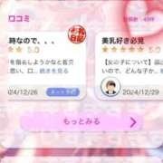 ヒメ日記 2025/01/24 14:18 投稿 星奈　りつ プルプル倶楽部 札幌すすきの店