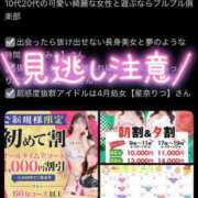 ヒメ日記 2025/04/05 12:49 投稿 星奈　りつ プルプル倶楽部 札幌すすきの店