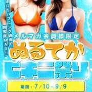 ヒメ日記 2025/07/14 00:53 投稿 みさき One More 奥様　錦糸町店