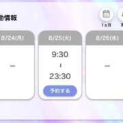 ヒメ日記 2026/08/24 20:53 投稿 みさき One More 奥様　錦糸町店
