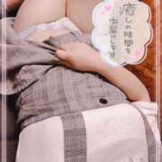 ヒメ日記 2025/11/27 11:45 投稿 月野 柚子 こあくまな熟女たち伊勢崎店（KOAKUMAグループ）