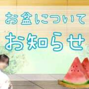 るる お盆期間中のご予約について 奥鉄オクテツ大阪