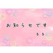 るる ★お知らせです★ 奥鉄オクテツ大阪