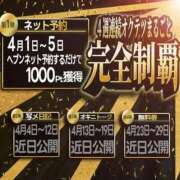 ヒメ日記 2026/04/03 16:00 投稿 るる 奥鉄オクテツ大阪
