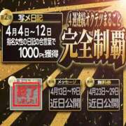 ヒメ日記 2026/04/05 11:31 投稿 るる 奥鉄オクテツ大阪