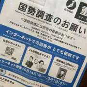 ヒメ日記 2025/09/24 13:03 投稿 えりか 大高・大府市・東海市ちゃんこ