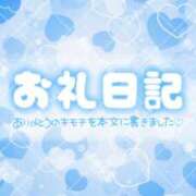 ヒメ日記 2026/08/30 23:53 投稿 えりか 大高・大府市・東海市ちゃんこ