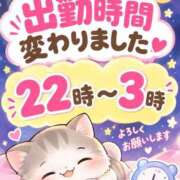 えりか 出勤時間変わりました😭😭 大高・大府市・東海市ちゃんこ