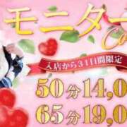 ヒメ日記 2024/05/14 07:01 投稿 きこ 格安ポッキリ学園