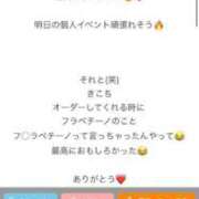 ヒメ日記 2024/12/17 07:01 投稿 きこ ポッキリ学園 ～モテモテハーレムごっこ～