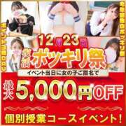 ヒメ日記 2024/12/22 23:11 投稿 きこ ポッキリ学園 ～モテモテハーレムごっこ～