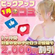 ヒメ日記 2025/01/21 19:51 投稿 きこ ポッキリ学園 ～モテモテハーレムごっこ～