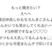 ヒメ日記 2025/02/28 08:31 投稿 きこ ポッキリ学園 ～モテモテハーレムごっこ～