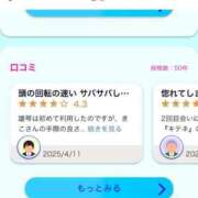 ヒメ日記 2025/04/13 10:31 投稿 きこ ポッキリ学園 ～モテモテハーレムごっこ～