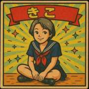 ヒメ日記 2025/04/23 20:21 投稿 きこ ポッキリ学園 ～モテモテハーレムごっこ～