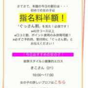 ヒメ日記 2025/05/16 10:54 投稿 きこ ポッキリ学園 ～モテモテハーレムごっこ～