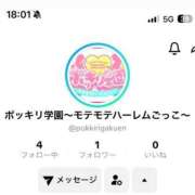 ヒメ日記 2025/07/24 15:28 投稿 きこ ポッキリ学園 ～モテモテハーレムごっこ～